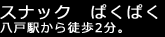 Xˎs̃XibN@ςς@ˉwkQ